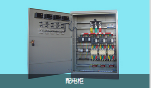 配电箱