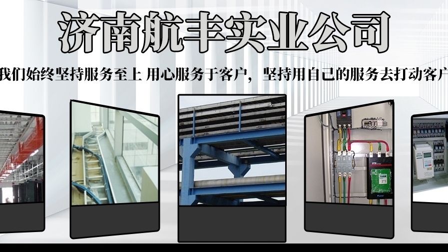 济南电缆桥架到底需不需要跨接